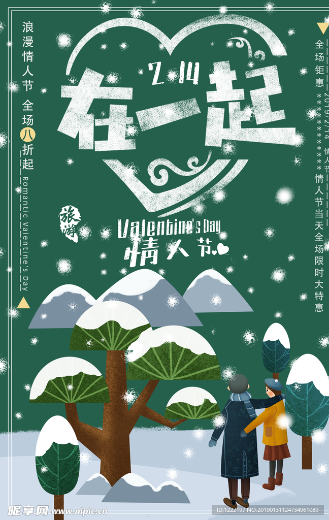 在一起