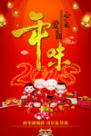 新年海报