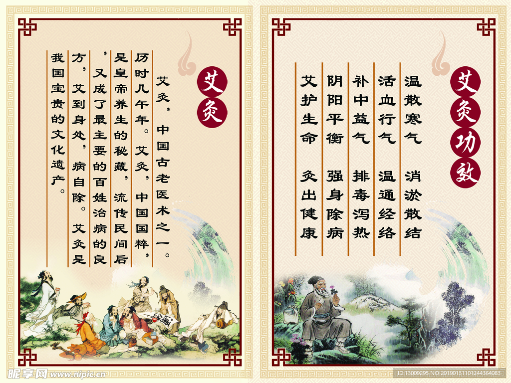 艾灸及功效