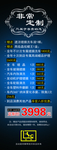 美容美发X展架