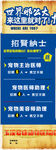 招聘X展架
