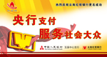 红塔银行海报