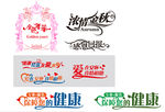 艺术字体设计