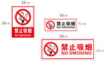禁止吸烟标志