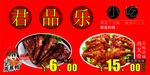 小吃店海报