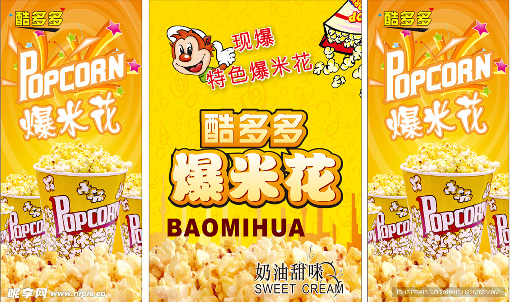 酷多多爆米花