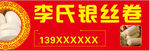 小吃门头