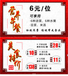 美食特价