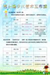 少儿艺术工作室