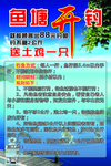 鱼塘钓鱼大赛