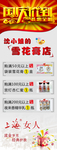 上海女人展架