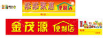 便利店门头