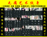 纹身海报