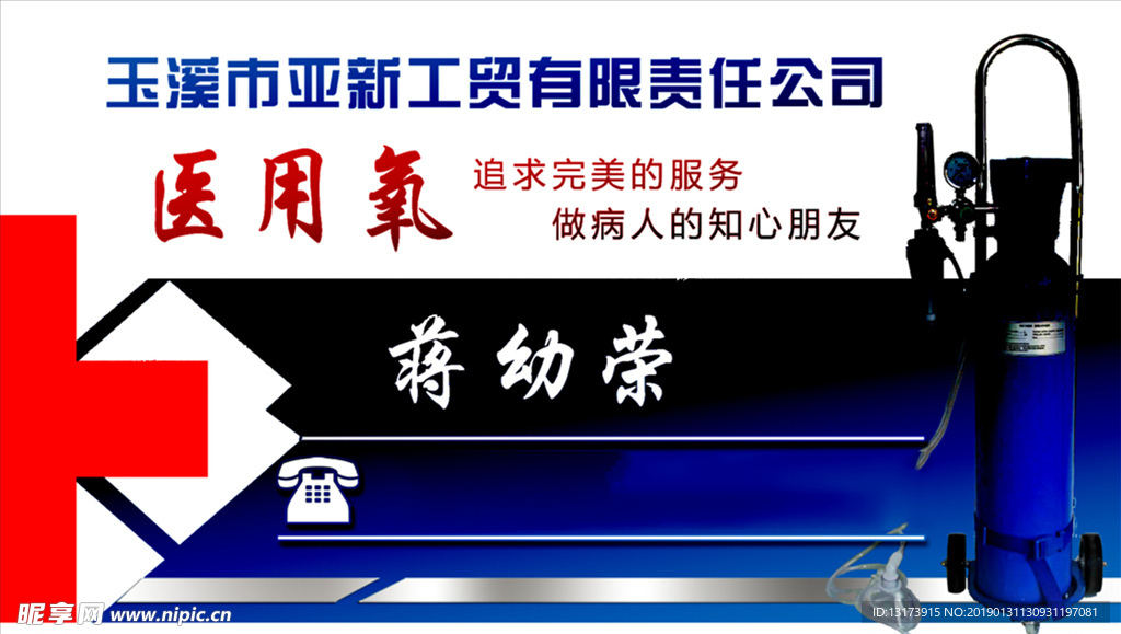 氧气瓶名片