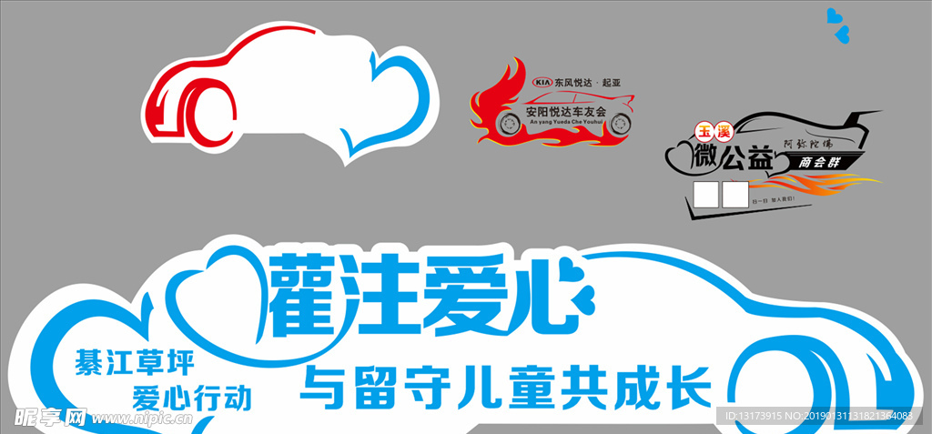 车贴形状