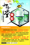 知蜂堂