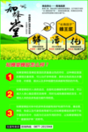 知蜂堂