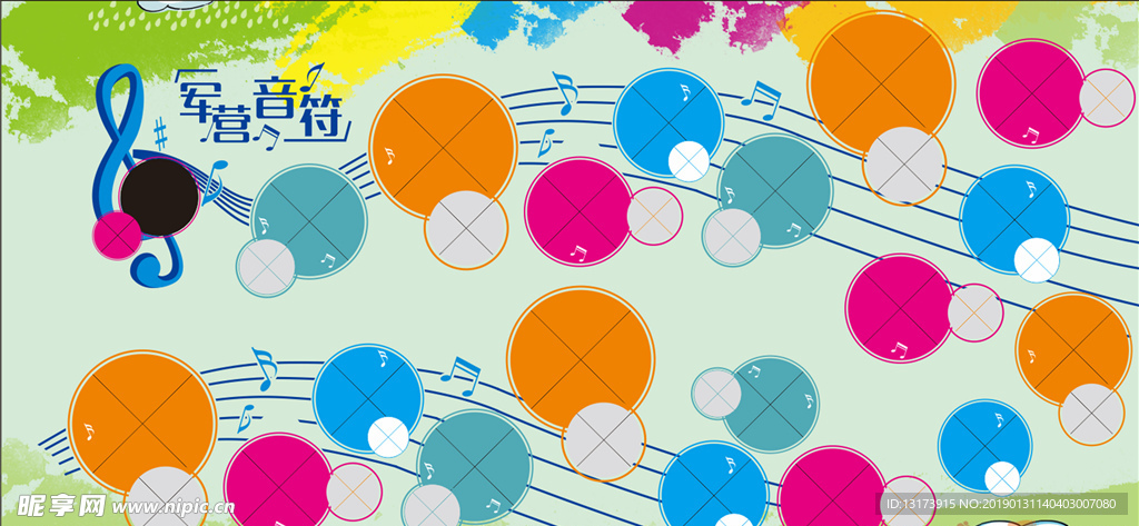 军营音符照片墙