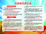 征信知识进企业
