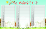 班级文化红花台