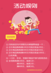 活动规则