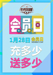伯爵网咖会员日