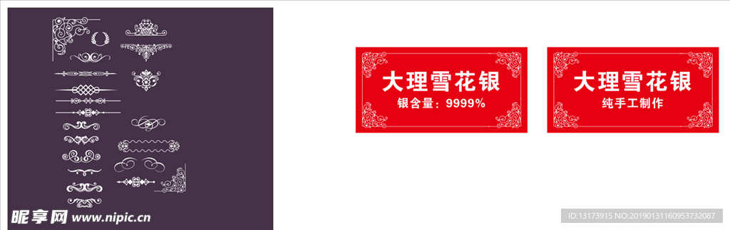 欧式边框花纹
