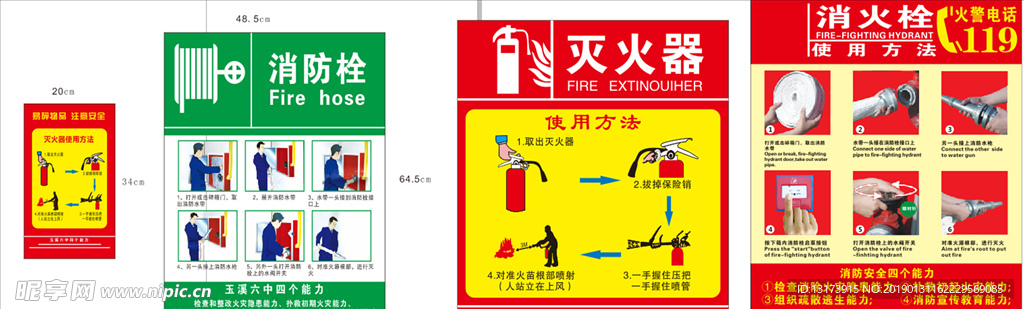 灭火器的使用方法