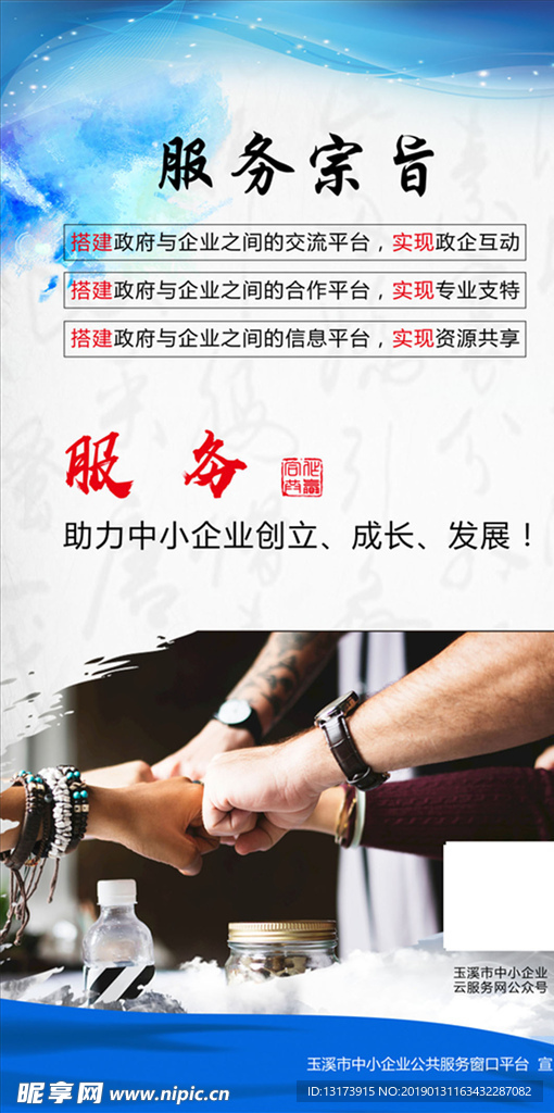 服务宗旨