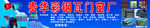 彩钢瓦门窗厂门头