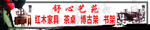 舒心艺苑