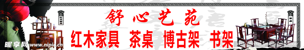 舒心艺苑