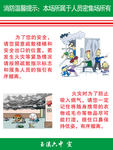 火场逃生自救
