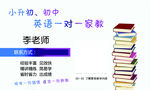 辅导教育名片
