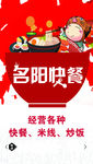 美食海报