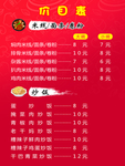 价目表