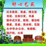 舒心艺苑