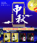 中秋活动海报