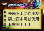 伯爵网咖