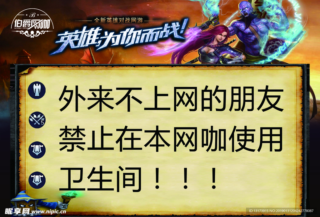 伯爵网咖