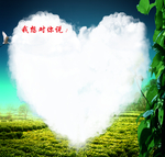 桃心彩云