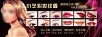 小芝彩妆纹眉