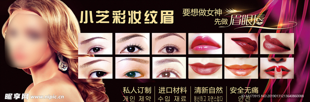 小芝彩妆纹眉