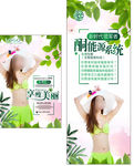 清爽花边X展架