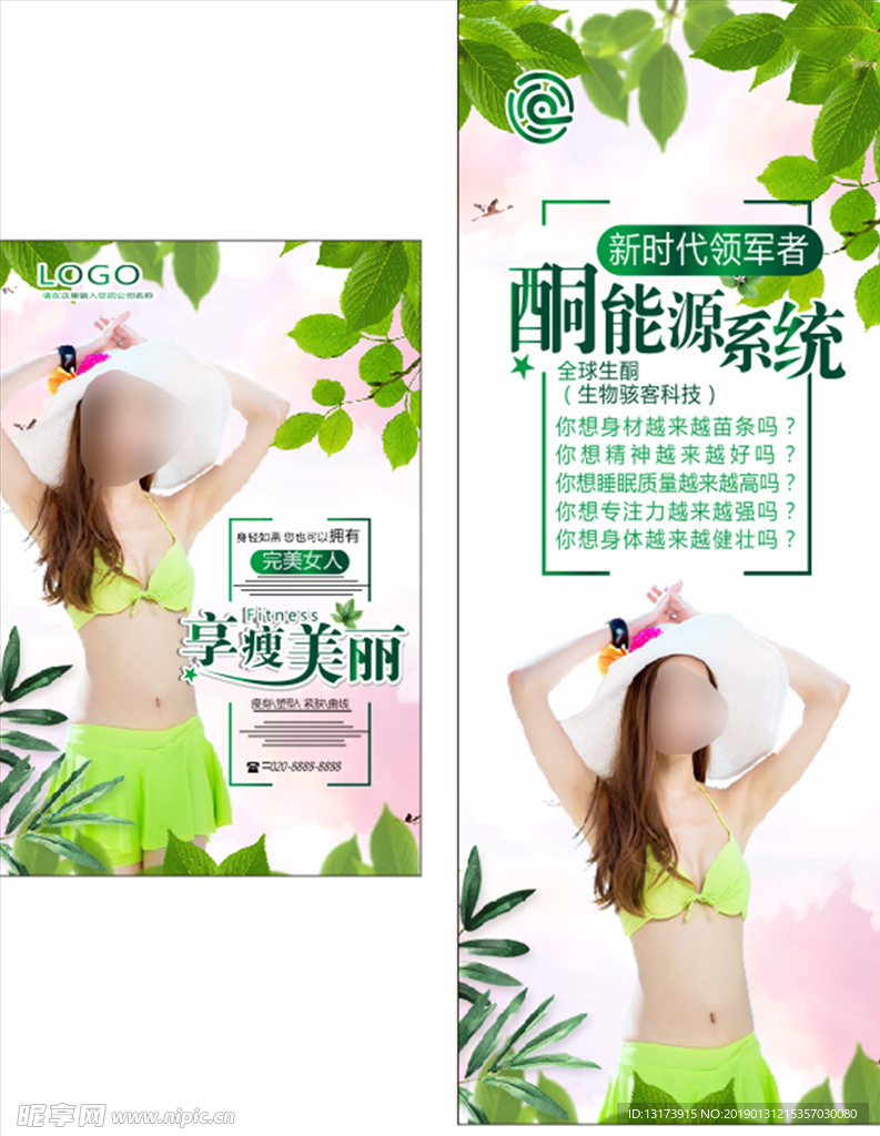 清爽花边X展架