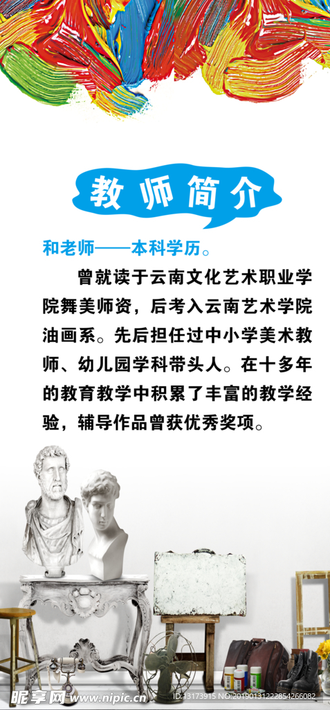 绘画海报