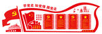 党建立体文化墙