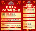 网吧喜庆海报展架