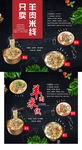 羊肉米线