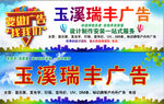 广告制作安装海报